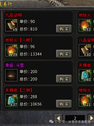 《冰雪传奇重制版》手游：新手玩法介绍与详细搬砖攻略分享