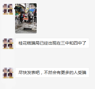 吴川中学_切糕多少钱一斤?_吴川有多少间中学