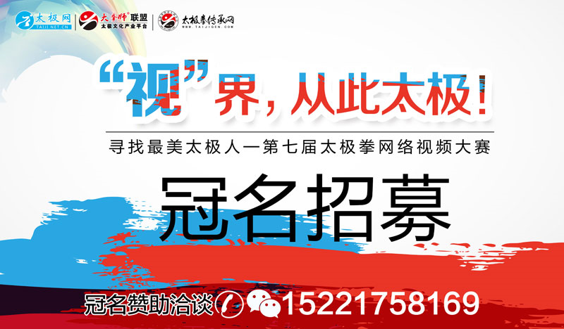 杨军演练杨氏太极拳精要套路杨军师承其祖父杨振铎杨氏太极拳第五代嫡传人国际杨氏太极拳协会会长国际杨氏太极拳协会杂志主编...