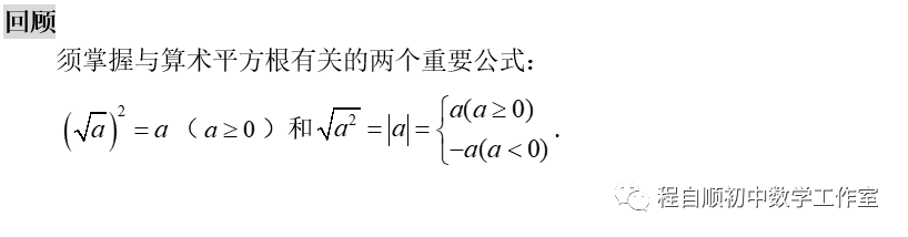 八年级数学每日一题第025题 算术平方根6 程自顺数学工作室 微信公众号文章阅读 Wemp