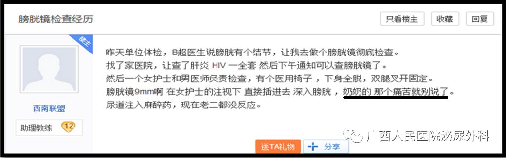 b膀胱镜为什么消毒无痛膀胱镜检查_https://www.jmylbn.com_新闻资讯_第2张