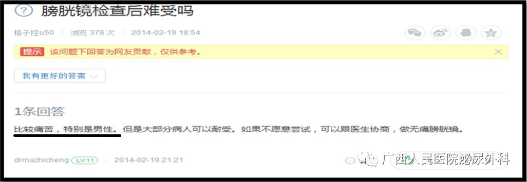 b膀胱镜为什么消毒无痛膀胱镜检查_https://www.jmylbn.com_新闻资讯_第1张