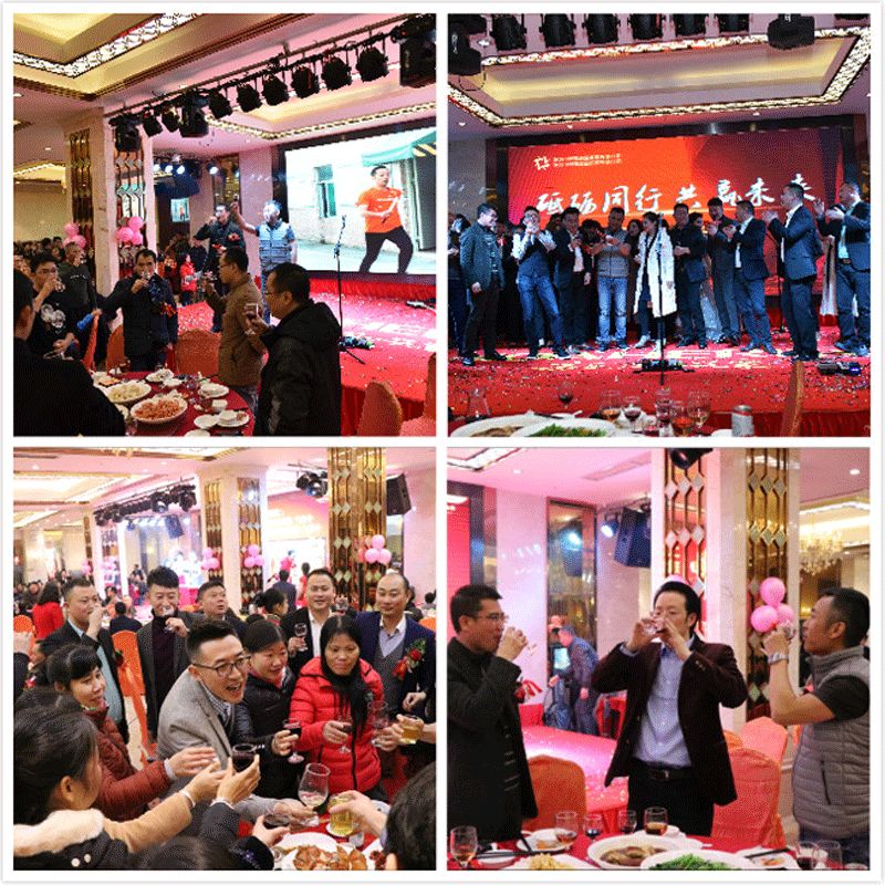 2017年会｜砥砺同行，共赢未来！