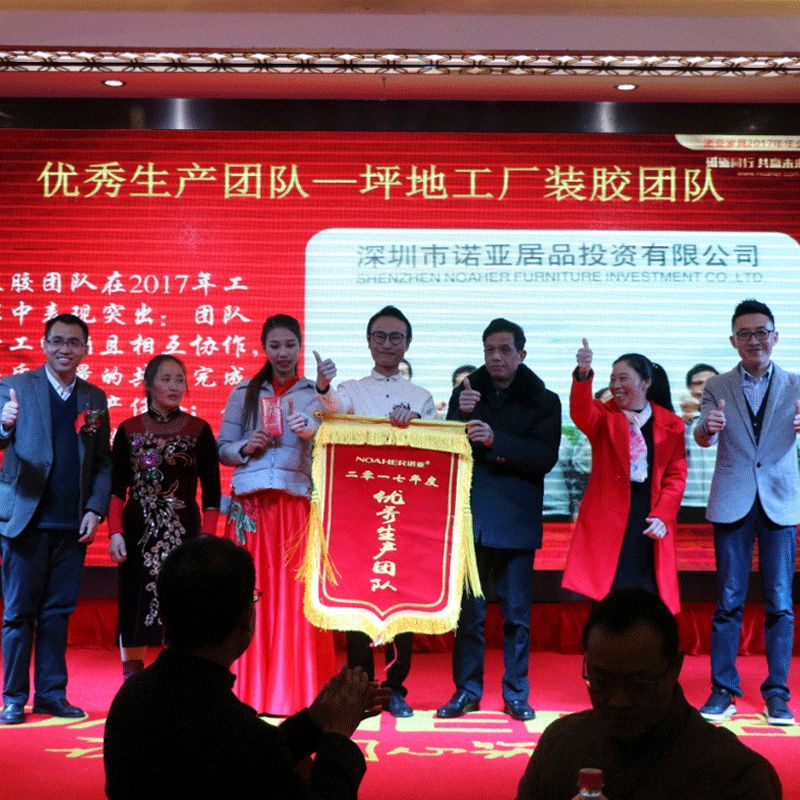 2017年会｜砥砺同行，共赢未来！