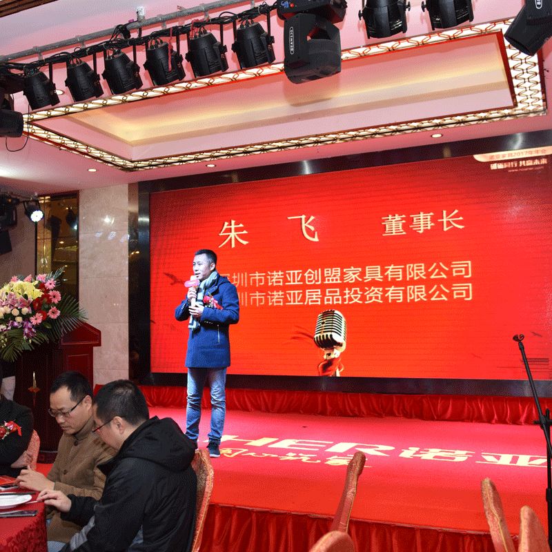2017年会｜砥砺同行，共赢未来！