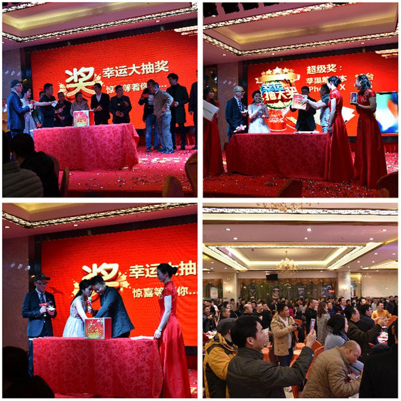 2017年会｜砥砺同行，共赢未来！