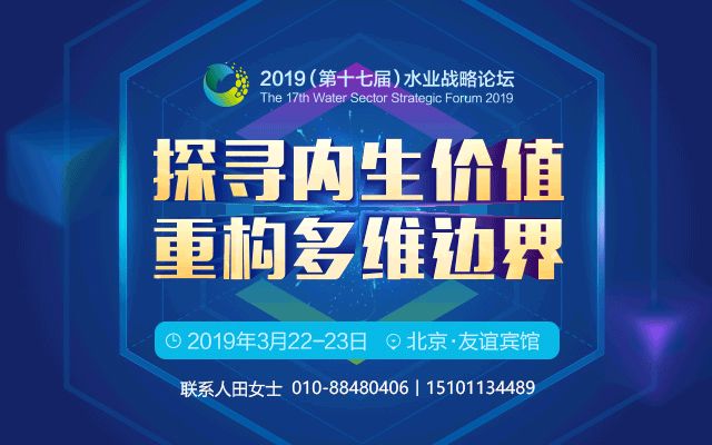 深度解读环保技术创新未来发展趋势（上篇）