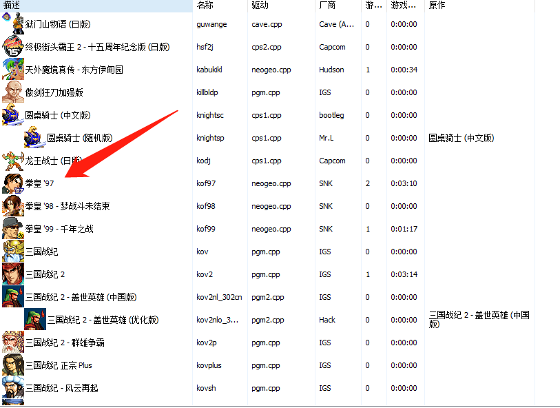 街机厅经典游戏绿化版，101款，直接安装到电脑上！