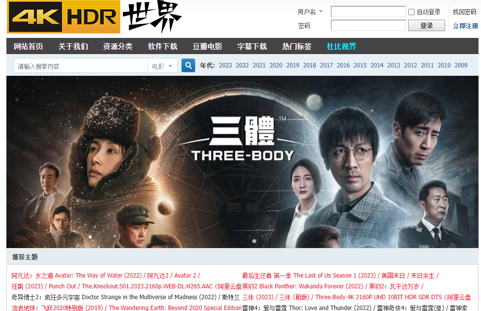 4KHDR世界-4K电影美剧下载 - HDR杜比视界资源- 4KHDR.CN