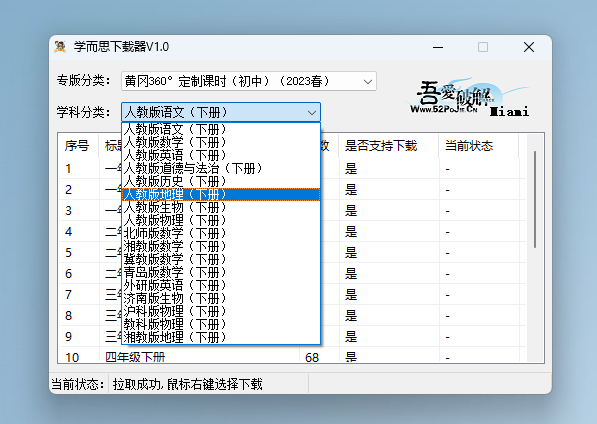 学而思下载器，专门为学生量身定做，科目齐全，更新快
