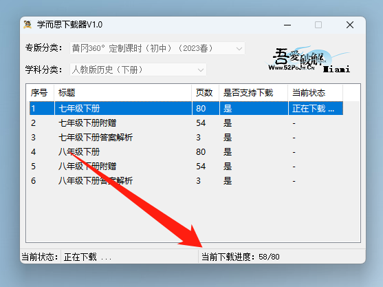 学而思下载器，专门为学生量身定做，科目齐全，更新快