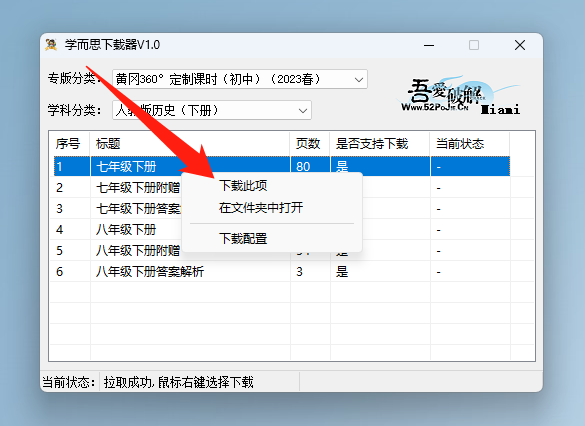 学而思下载器，专门为学生量身定做，科目齐全，更新快