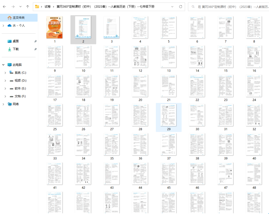 学而思下载器，专门为学生量身定做，科目齐全，更新快