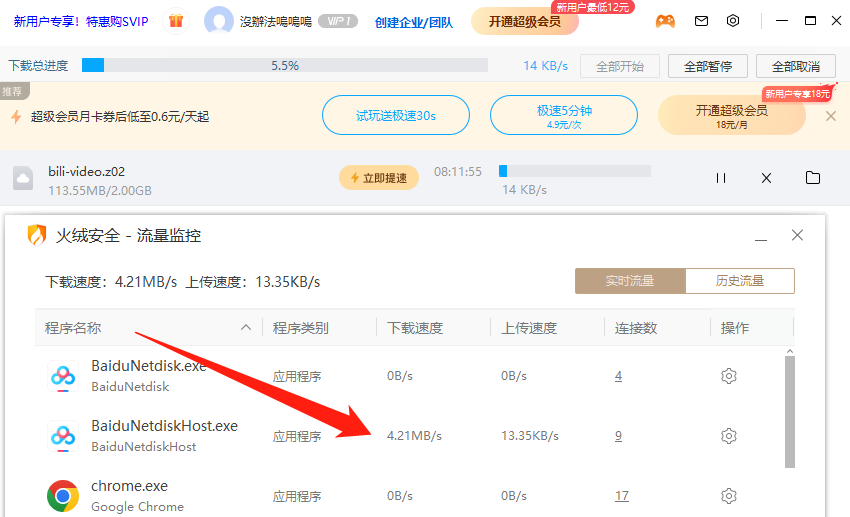 Cheat Engine，度盘不限速下载，永久无限制！！！