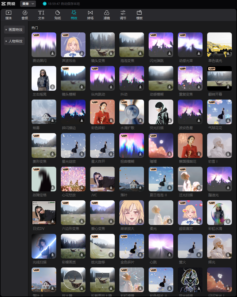 剪映国际版，剪辑视频必备神器，好用无广，素材全免费