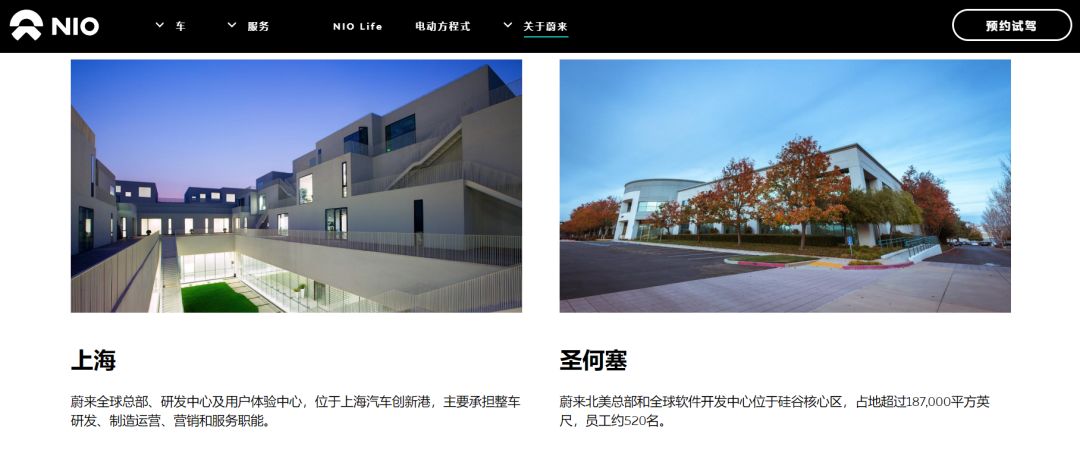 融资百亿来续航 蔚来不烧油但“烧钱”