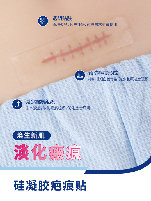 医用伤口护理膜怎么用Zhende爱护 ｜ 不同场景下的伤口该如何护理？一篇教会你！_https://www.jmylbn.com_新闻资讯_第11张