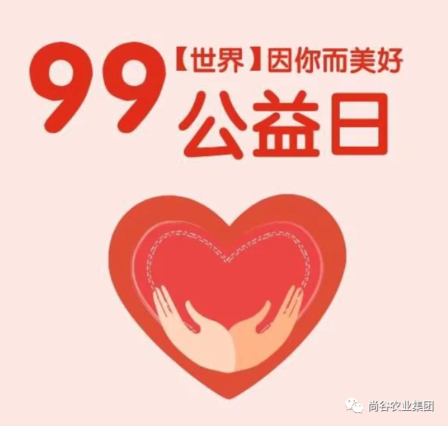 山东尚谷农业集团有限公司