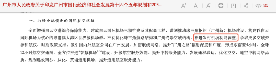 高450米！广州国际金融城新*迎限高破局！