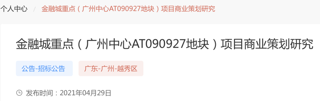 高450米！广州国际金融城新*迎限高破局！