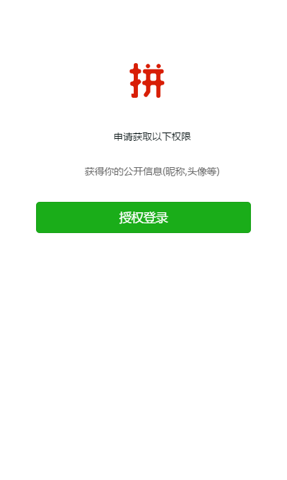 微信授权是什么意思啊安全吗可靠吗苹果 微信授权是什么意思啊安全吗可靠吗苹果