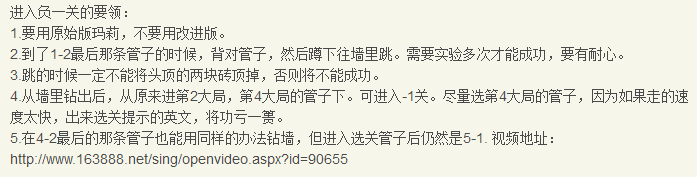 魂鬥羅、超級瑪麗、拳皇竟然有超恐怖隱藏關卡！看完我褲子都濕了... 遊戲 第8張