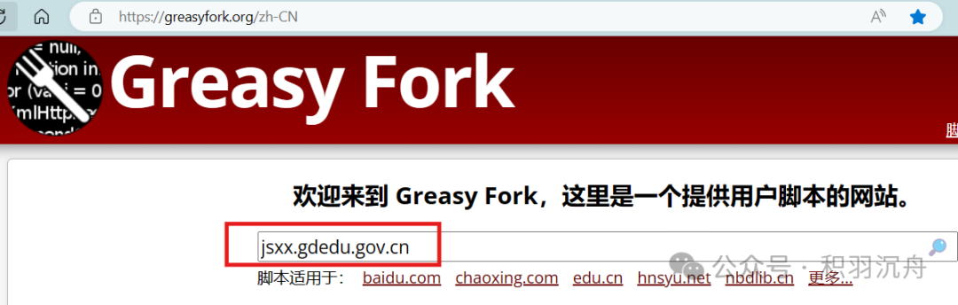 2024广东教师继续教育公需课学习教程