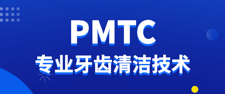 洁牙要哪些器材PMTC各种仪器、器材的选择_https://www.jmylbn.com_新闻资讯_第34张