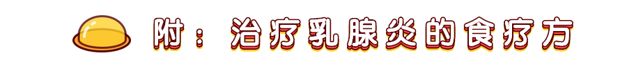 寶媽不容錯過：3招搞定急性乳腺炎！ 親子 第23張