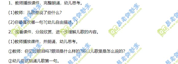 中班语言教案模板_幼儿中班语言公开课教案_中班语言教案模板