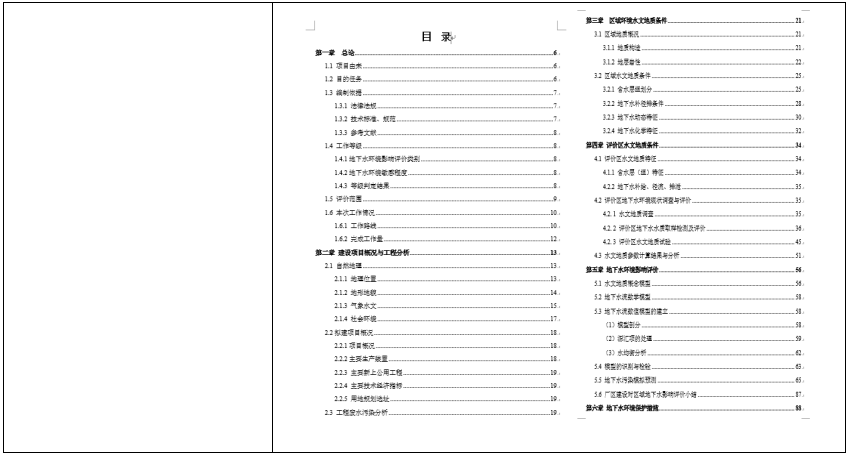 专家解答 | GMS地下水数值模拟、地面沉降数值模拟实践技术应用与案例分析的图19