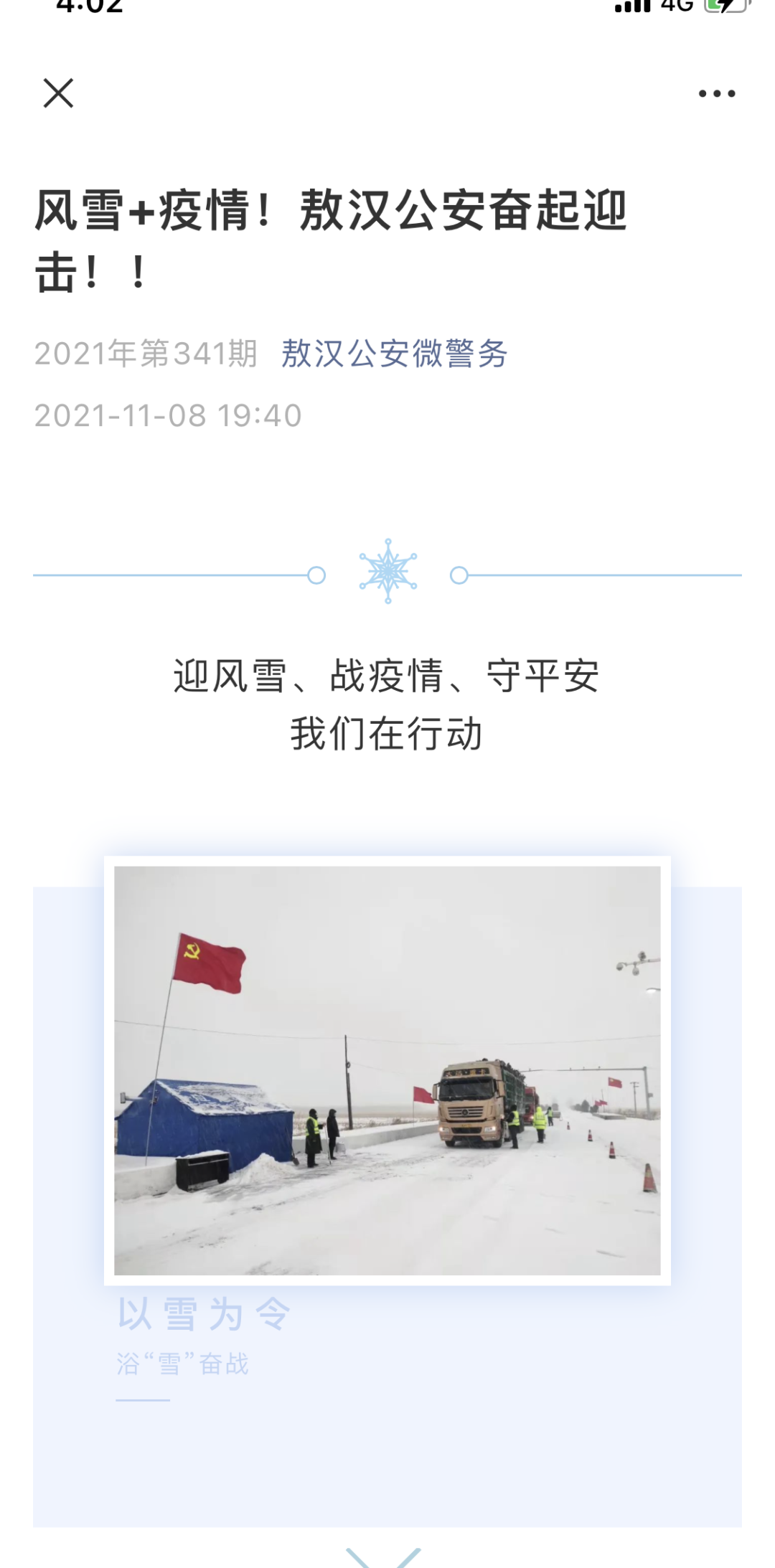 优质政务新媒体典型经验_优质政务新媒体典型经验_优质政务新媒体典型经验