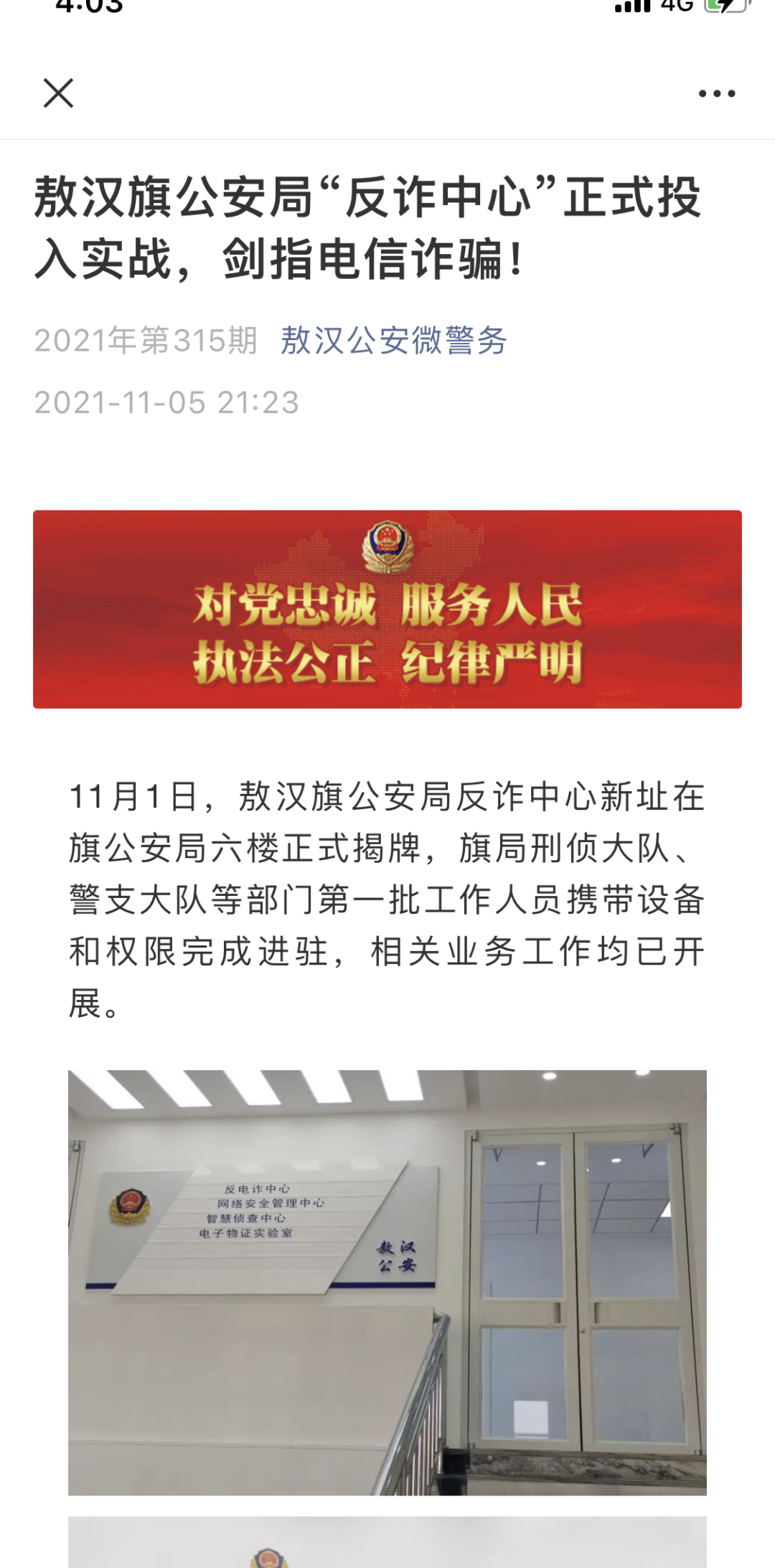 优质政务新媒体典型经验_优质政务新媒体典型经验_优质政务新媒体典型经验