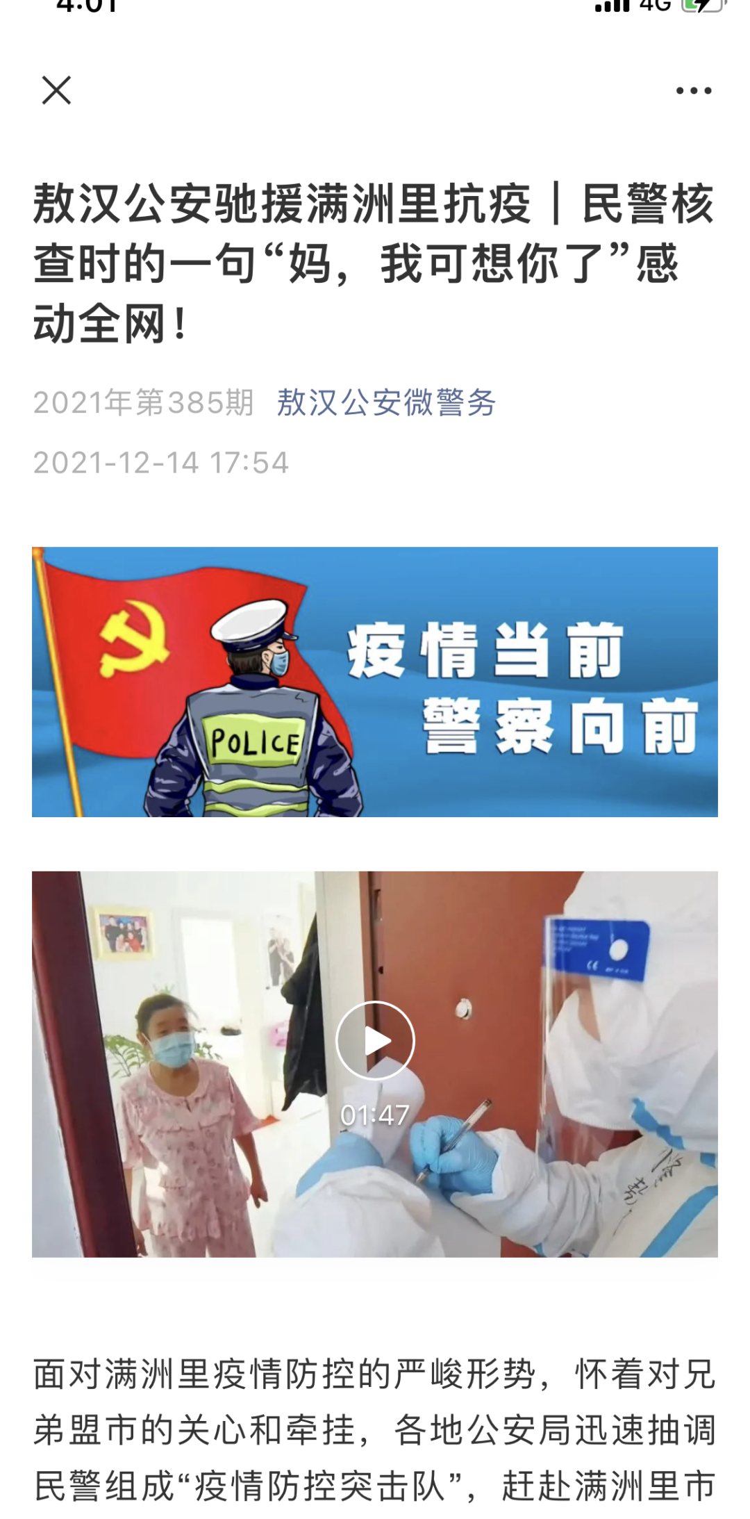 优质政务新媒体典型经验_优质政务新媒体典型经验_优质政务新媒体典型经验