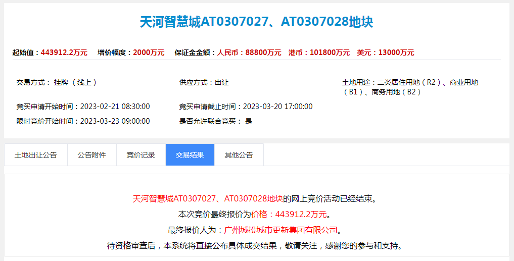 天河智慧城全新地铁盘，公寓80+140㎡ 住宅105-180㎡