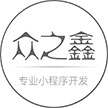 西安众之鑫网络信息科技有限公司