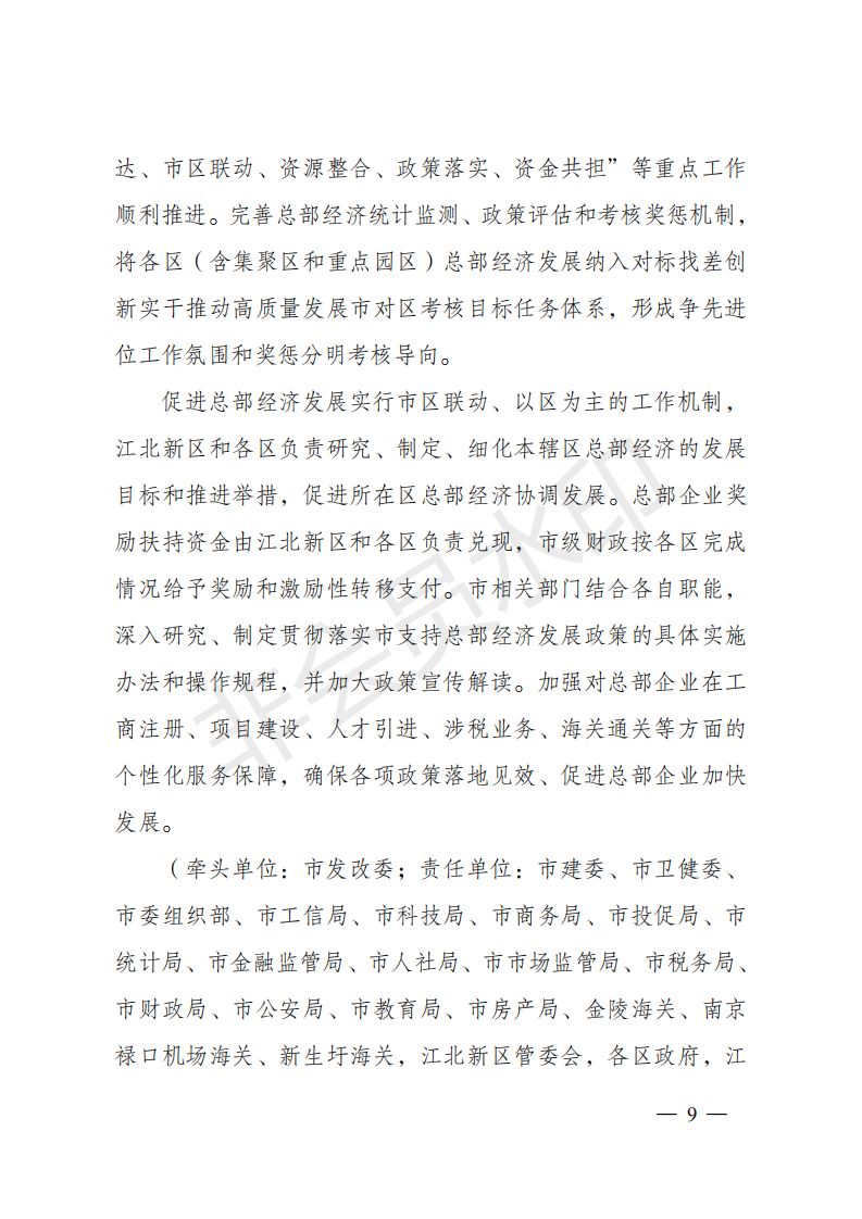 南京 总部企业_南京塑料企业名录南京塑料黄页_南京总部企业