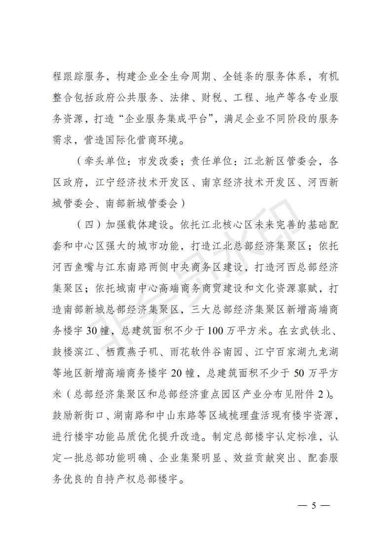 南京 总部企业_南京塑料企业名录南京塑料黄页_南京总部企业