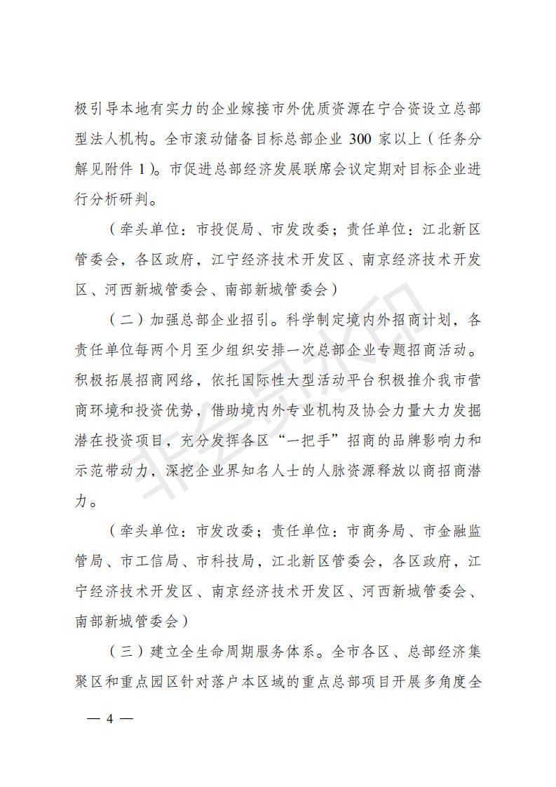 南京总部企业_南京塑料企业名录南京塑料黄页_南京 总部企业