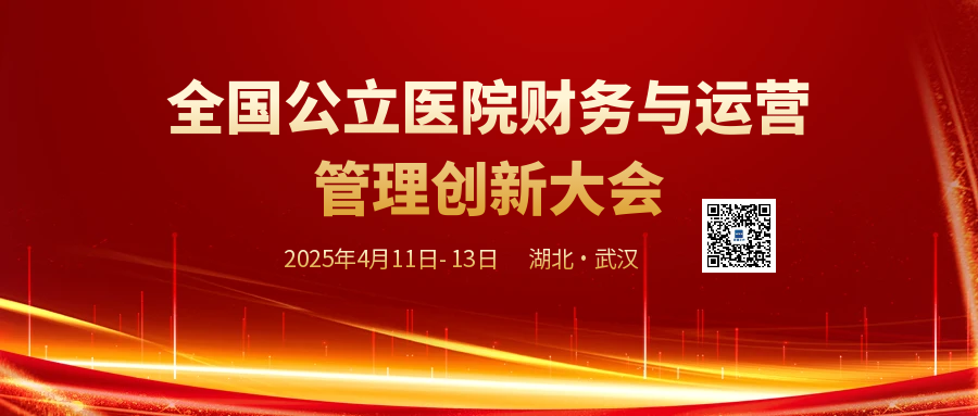 医院器械回扣怎么管央视曝光医疗腐败！医院「一把手」大肆收受回扣_https://www.jmylbn.com_新闻资讯_第6张