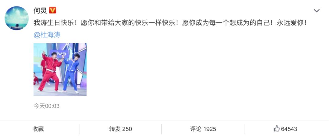 沈夢辰為杜海濤慶生！這樣的「神仙情侶」是真實存在的嗎？！ 情感 第2張