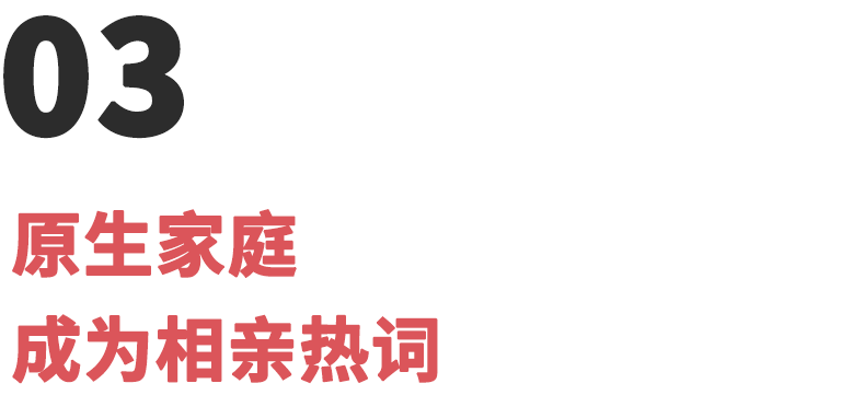 婚友社推薦  趣讀丨過年被催婚了嗎？進來看看90後相親「新」鄙視鏈 未分類 第6張