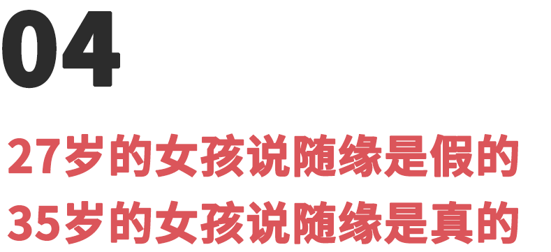 婚友社推薦  趣讀丨過年被催婚了嗎？進來看看90後相親「新」鄙視鏈 情感 第7張