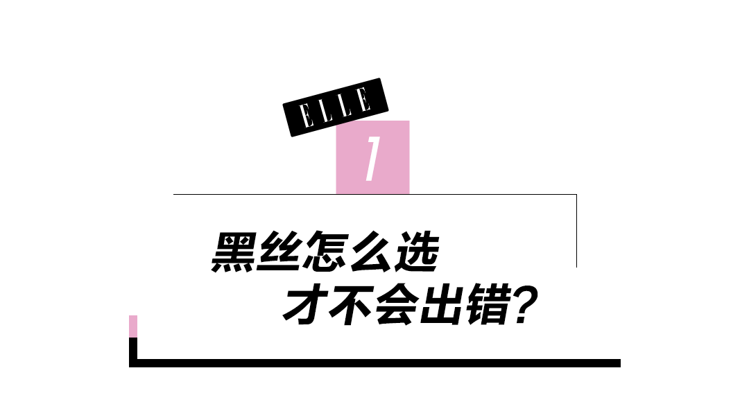 靠杨幂，2021年的“黑丝”能起死回生吗？
