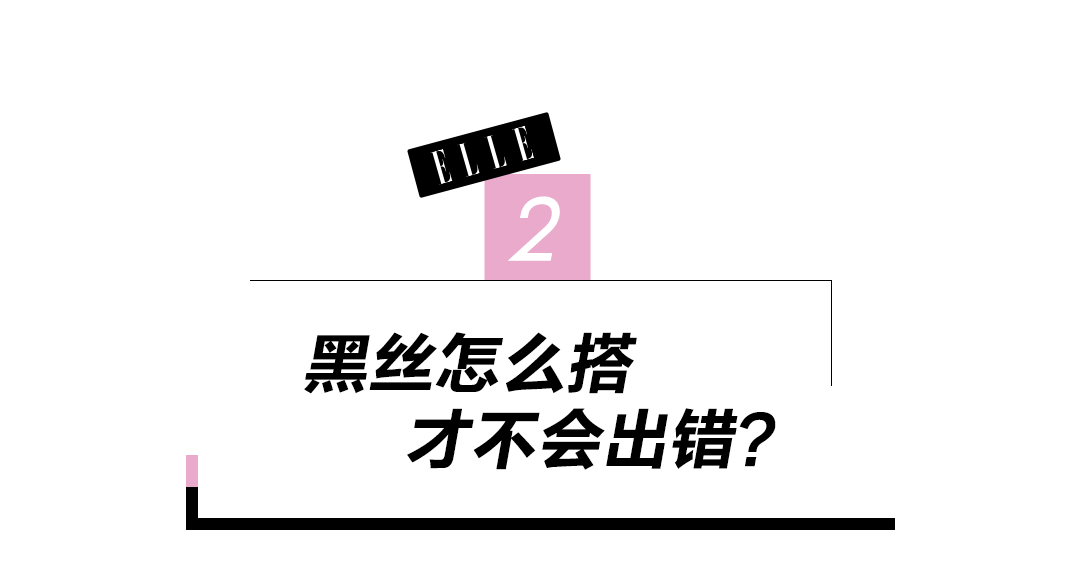 靠杨幂，2021年的“黑丝”能起死回生吗？
