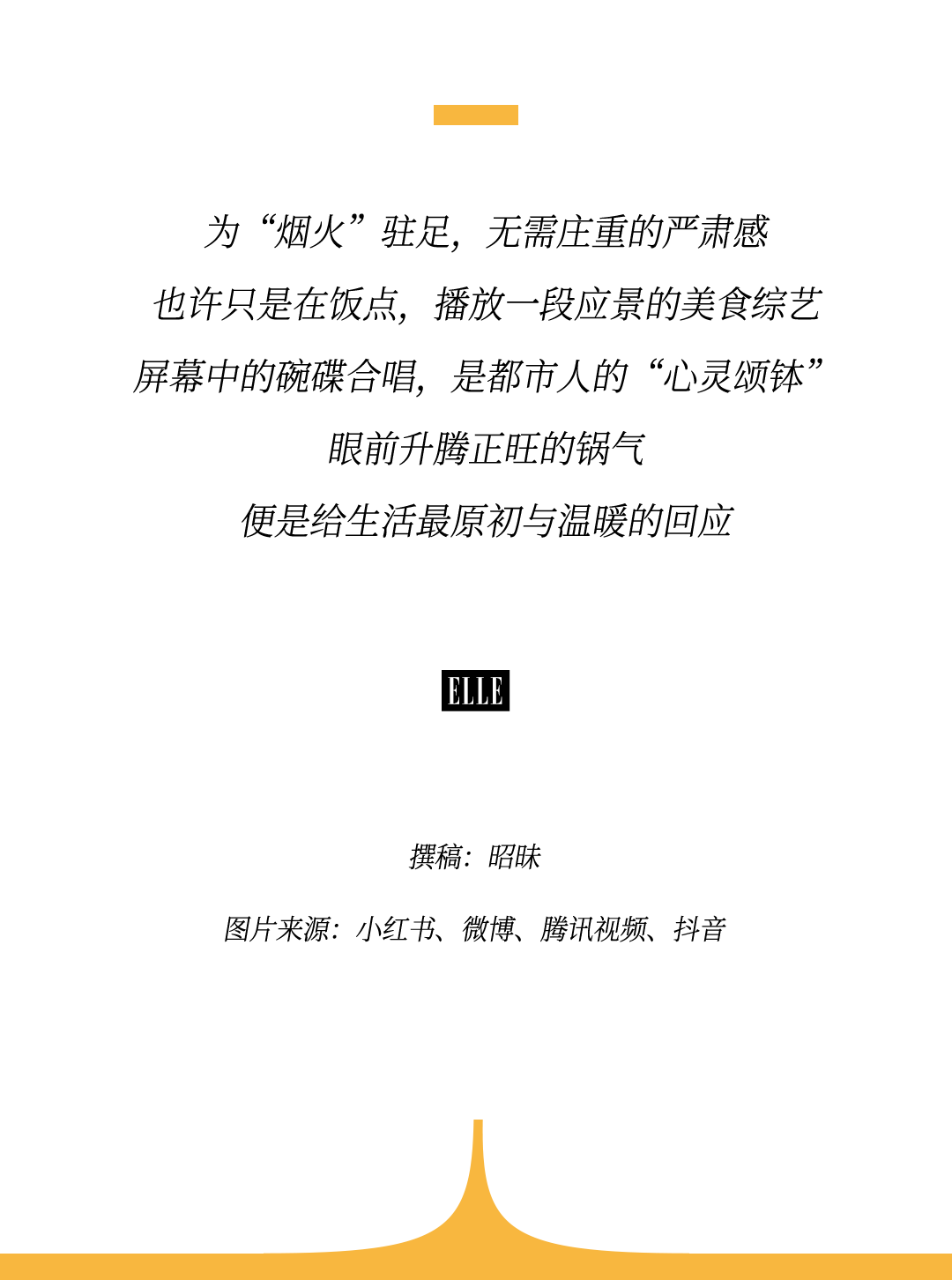 谁懂这一口馍的含金量