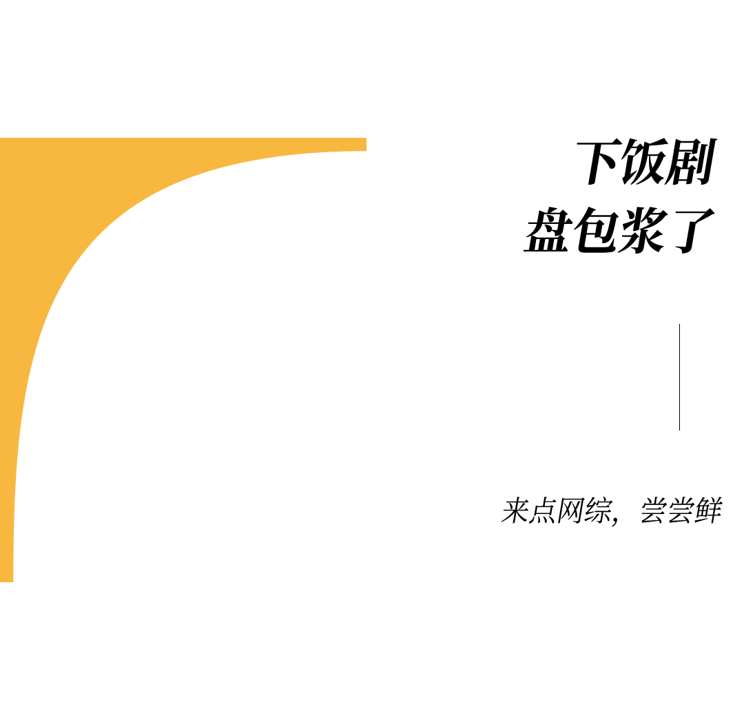 谁懂这一口馍的含金量