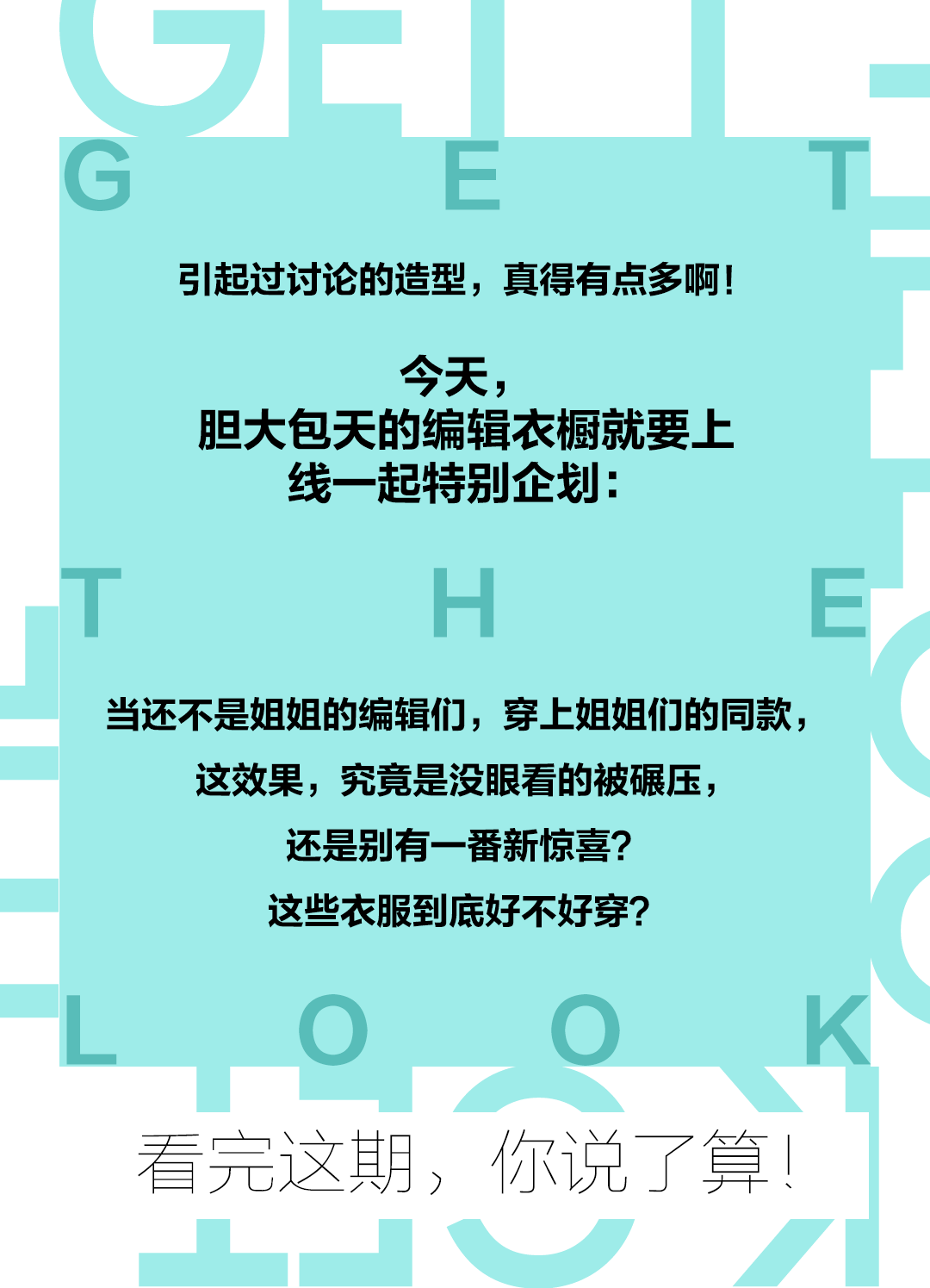 碰瓷張雨綺、寧靜的浪姐名場面，我們好敢哦 時尚 第7張