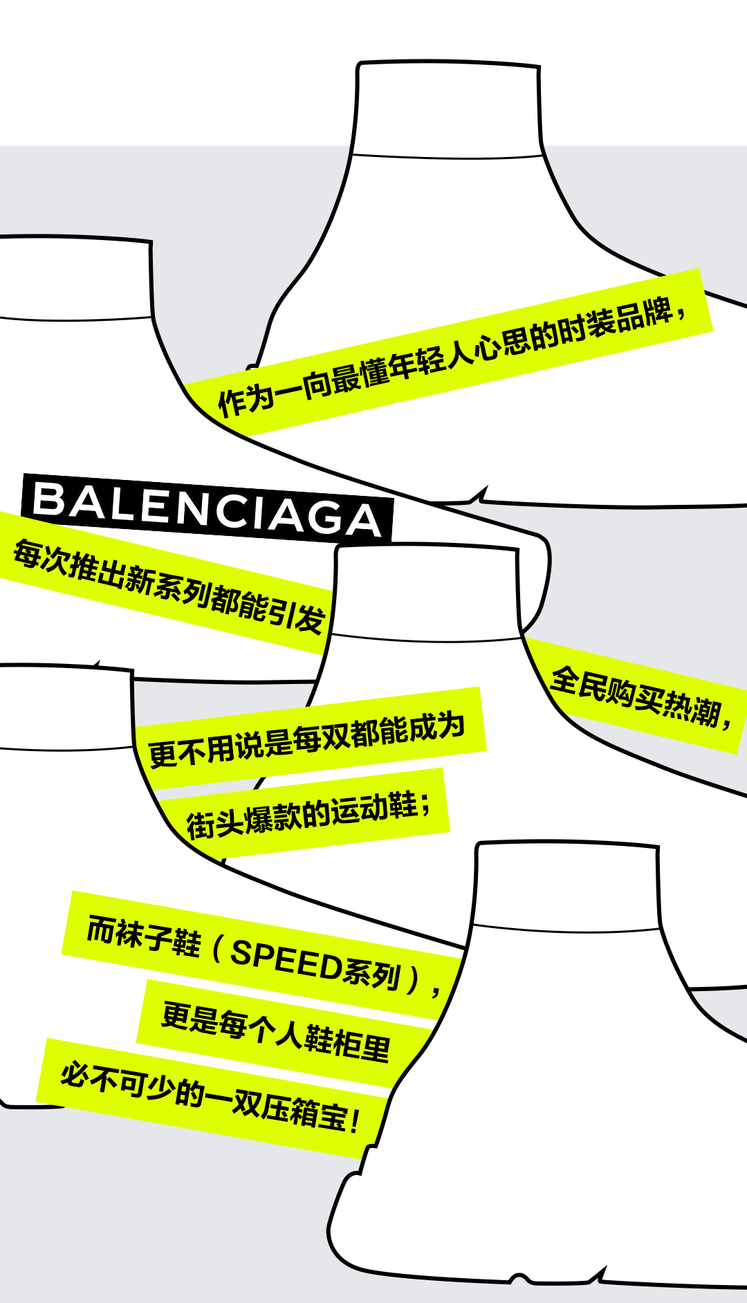 BALENCIAGA創造的，從來都不是爆款這麼簡單！ 時尚 第1張