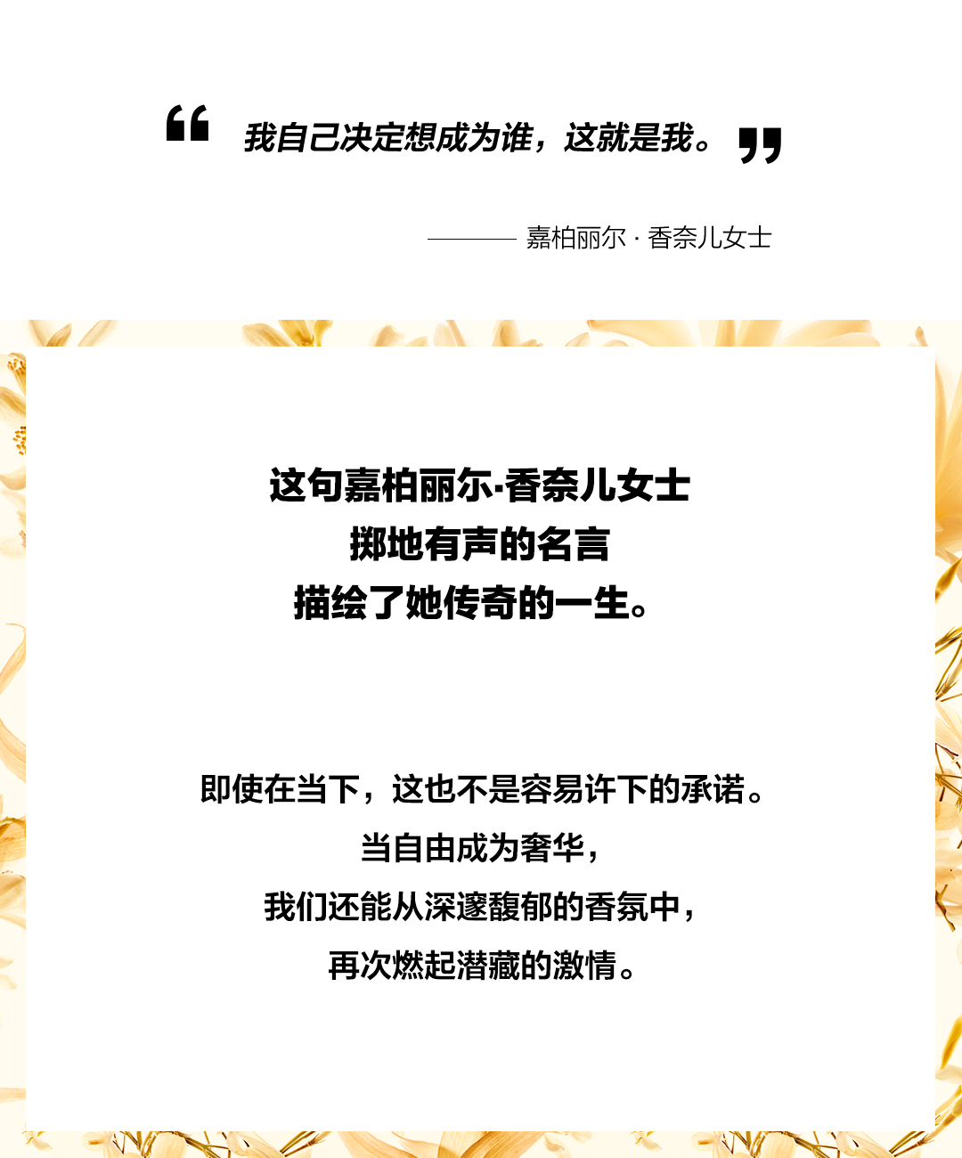 想要和马思纯一样自信耀目 先从选对香水开始 世界时装之苑elle 微信公众号文章阅读 Wemp